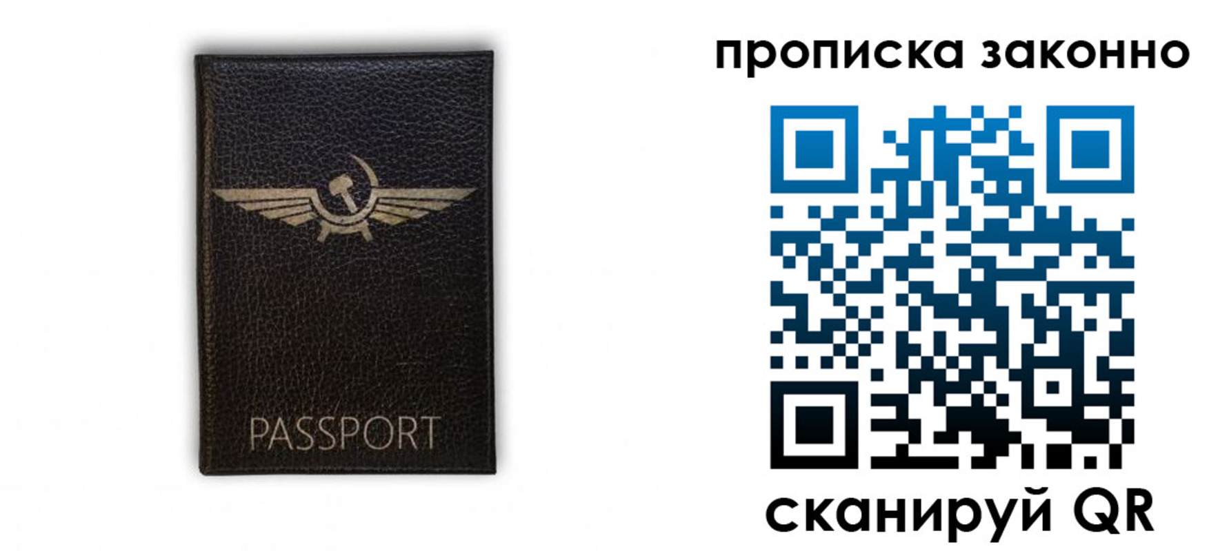 прописка регистрация в Зеленогорске
