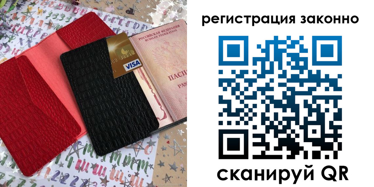 прописка поиск в Зеленогорске