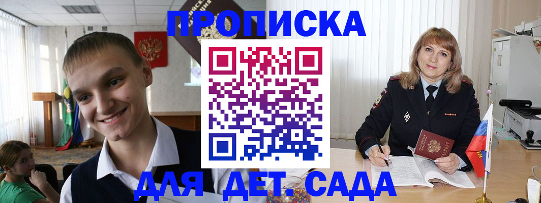 прописка от собственника в Зеленогорске
