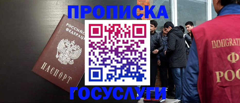 временная регистрация собственник в Зеленогорске