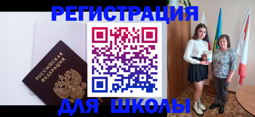 прописка для кредита в Зеленогорске