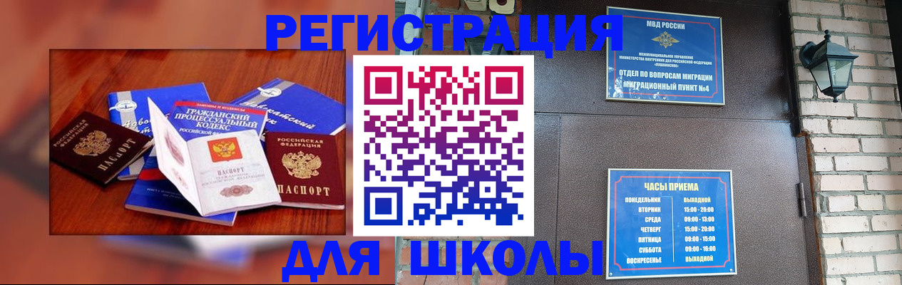 временная регистрация в квартире в Зеленогорске